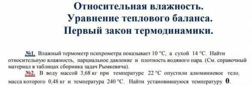 . ФОРМУЛЫ ДОЛЖНЫ БЫТЬ ПО ПОРЯДКУ, А ТО МИНУС . ТАКЖЕ ДАНО. ЕСТЬ ЕЩЁ ЗАДАЧЬ ИЗ К. Р. В МОЕМ ПРОФИЛЕ .