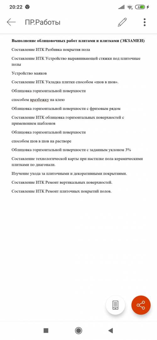 в ворде нужны номер п п наименование операци краткое описание материалы инструменты и при