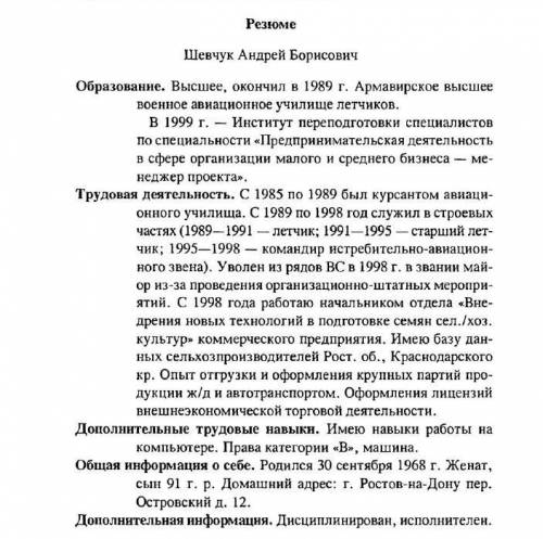 Необходимо указать на недочёты или недостатки данного документа. Укажите максимум 5 недочётов или не