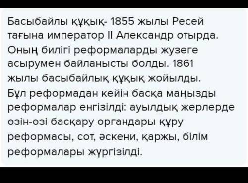 Томенгы терминдерды колданып Ресейдегы саяси окигаларга сипаттама