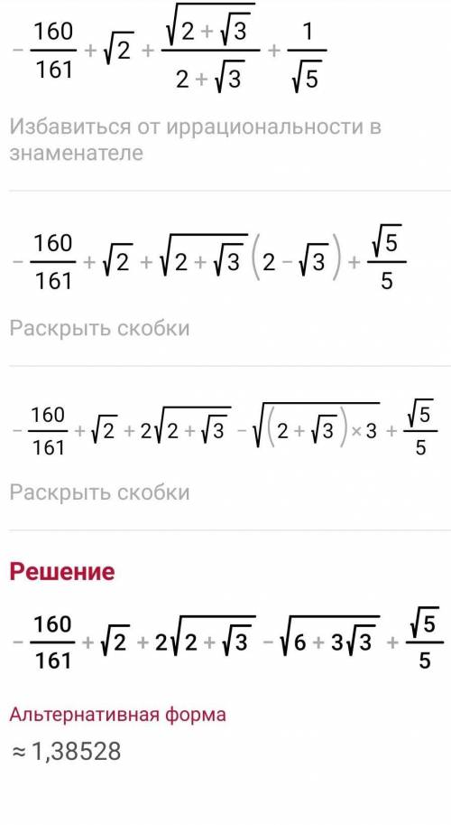 В конце 1/корень 80+корень 81​