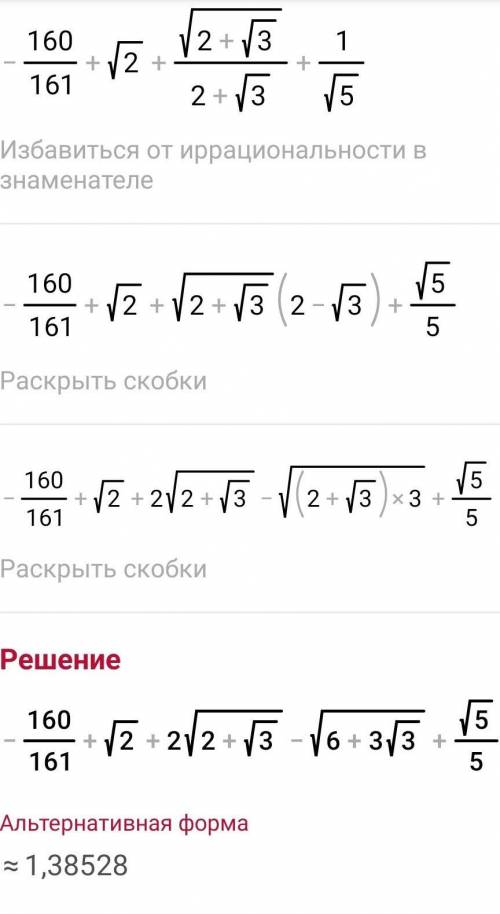 В конце 1/корень 80+корень 81​