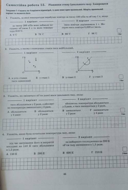 всё кроме первого и с объяснением!​ 2 вариант