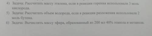 Решить одну из задач Желательно на листке по фото