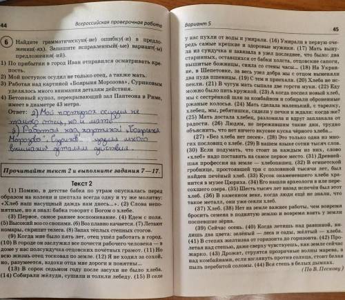 1.Определите и запишите основную мысль текста. 2. Определите и запишите микротему 4- го абзаца текст