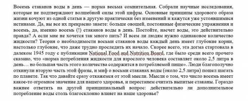      Выпишите из текста два односоставных предложения, укажите их вид. Русский язык , текст сверху-