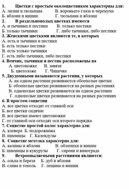 урок начнётся через 30 мин, решите ! 6 класс​