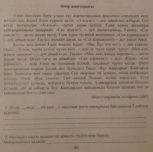 Көмектесіңіздерші өтініш қазақ тілі бжб тағы жартысы бар ол аккауынтымда соғанда жауап берсеңіздер ө