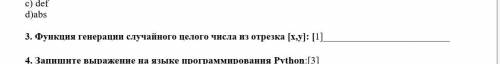 с информатикой 5 класс по теме pythonфункция генерации случайнова числа​