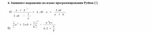 5 класс по теме Python Информатика​