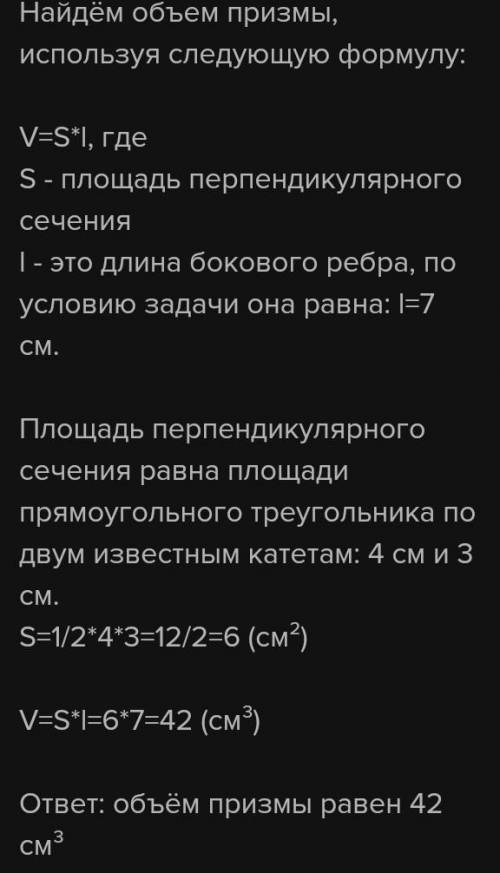 ОЧЕНЬ ! МАКСИМАЛЬНОЕ КОЛИЧЕСТВО . Для наклонной треугольной призмы: 1) отметьте на рисунке боковое р