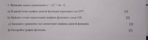 Кто хорошо понимает алгебру с сочем. ​