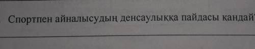 ответьте на вопрос очень кратко ​