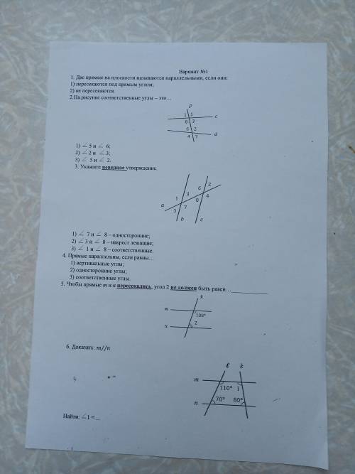 Геометрия! Задания в прикреплённом файле!