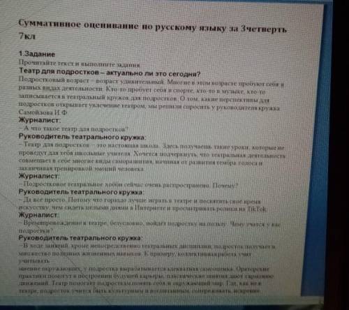 1определите тему прочитанного текста. 2Определите стиль прочитанного текста аргументируйте свой отве