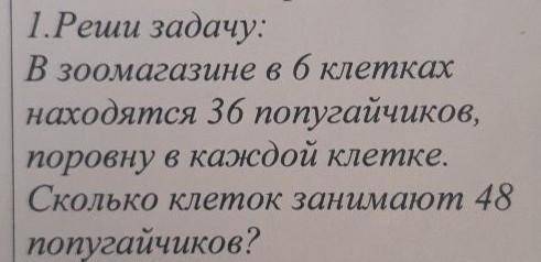 составить условие задачи ​