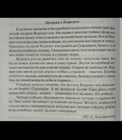 1. Расскажите, о чём говорится в тексте. Озаглаваьте его. Разделите текст на части, составьте план п