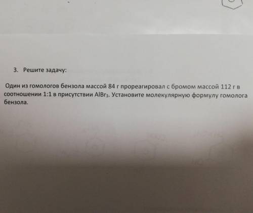 Один из гомологов бензола массой 84 г прореагировал с бромом массой 112 г в соотношении 1:1 в присут