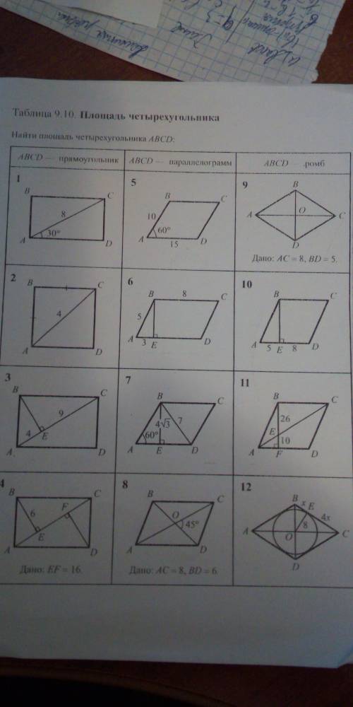 Сделайте номера 3,8,11,12 но можно и один, желательно все,