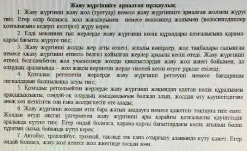 1.Мəтін не туралы? 2.Құрылымы. 3.Қалай ресімделген? 4.Жанры.