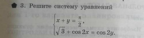 Решите систему уравненийрешите систему уравненийрешите систему уравнений​