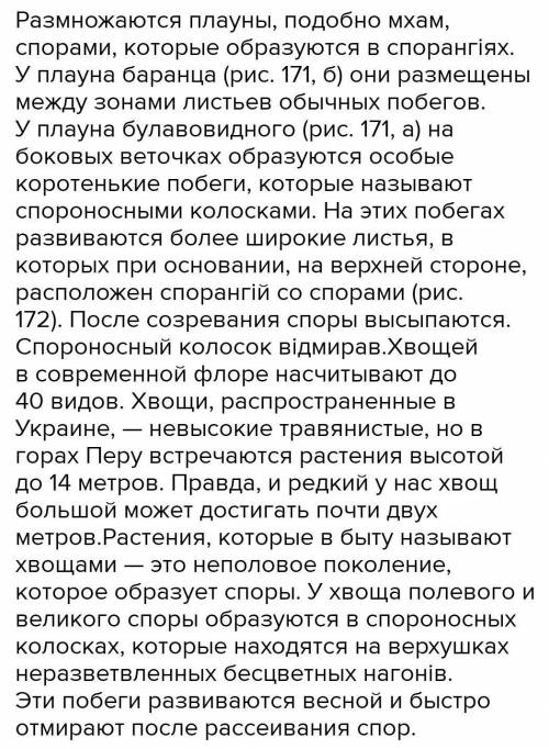 1. Продолжите в тетради заполнение таблицы из предыдущего параграфа. ПризнакПлаунХвощМужскойпапоротн