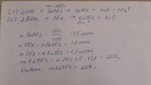 какую массу карбоната калия можно получить если на гидроксид калия подействовать оксидом углерода 4-