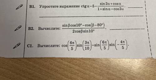 Вычислите, и упростите выражение