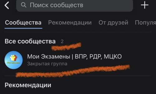 Можете сказать почему у меня в вк пишет, что у меня два сообщества, киев самом деле к меня только од