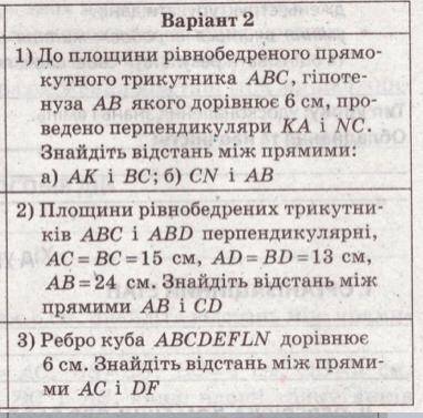 3)ребро куба АВСDEFLN дорівнює 6 см. Знайдіть відстань між прямими АС і DF