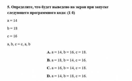 с этим заданием только правильно . извините это по информатике, я случайно нажал на геометрию