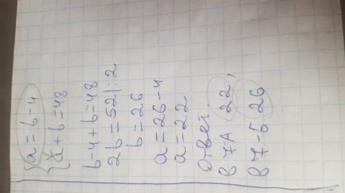 У двох сьомих класах навчається 48 учнів, причому в 7-А класі - на 4 учні менше, ніж у 7-Б . Скільки