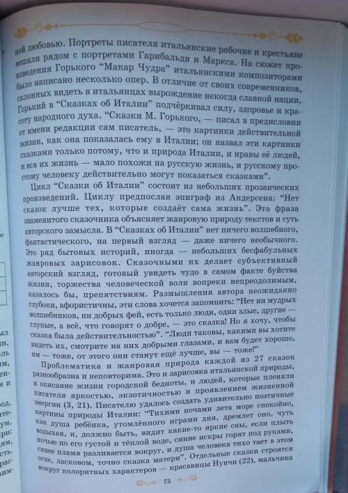 Стоставте тезисный план 9 класс 234 упрожднение​