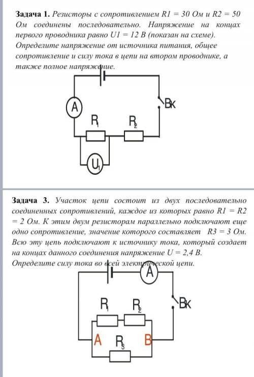 Решите задачи по физике ! фото приложил