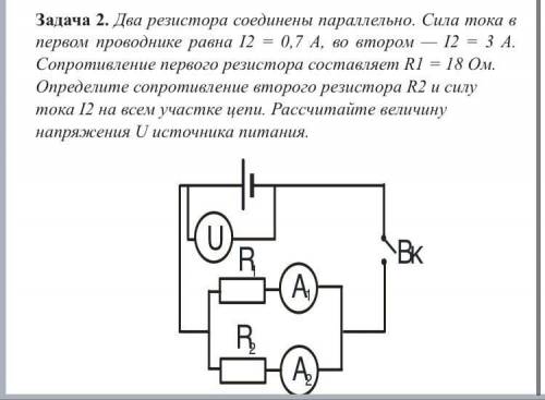 Решите задачи по физике ! фото приложил