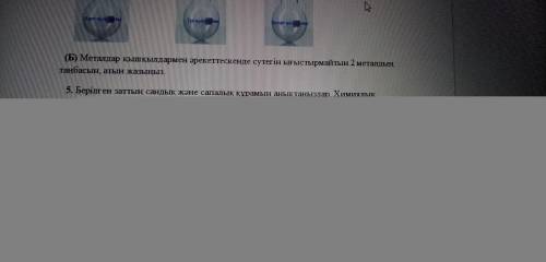 5. количественные и качественные характеристики заданного вещества. Чтение химической формулы