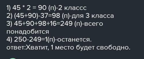 Дежурные в столовой накрыли для первых классов 45 порций запеканки, для вторых классов в 2 раза боль