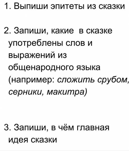 СКАЗКА ДАЛЬ ВЛАДИМИРОВИЧ ИВАНОВ Что значит досуг​