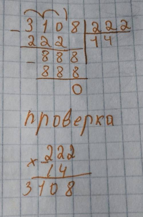 Столбиком 3108÷222 ︎︎︎︎︎︎︎︎︎︎︎︎︎︎︎︎︎︎︎︎︎︎︎︎︎︎︎ ︎︎︎︎︎︎︎︎︎︎︎︎︎︎︎︎︎︎︎︎︎︎︎︎︎︎︎