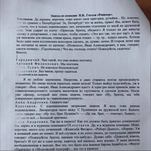 Хлп ми гайс умоляююю 1.Объясните роль данного эпизода в композиции всего произведения. ￼￼￼￼￼