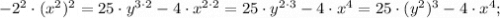 -2^{2} \cdot (x^{2})^{2}=25 \cdot y^{3 \cdot 2}-4 \cdot x^{2 \cdot 2}=25 \cdot y^{2 \cdot 3}-4 \cdot x^{4}=25 \cdot (y^{2})^{3}-4 \cdot x^{4};