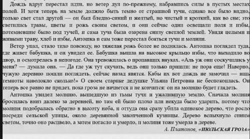 НАЙДИТЕ В ЭТОМ ТЕКСТЕ ВСЁ ЧТО НАПИСАНО И НУЖНО МОЛЮ