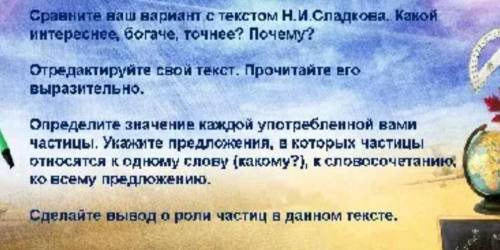 Составить текст на тему что я не люблю больше всего на свете с модальными частицами​