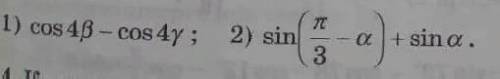 Классифицируйте по множителям cos4b-cos4y sin(pi/3-a)+sina
