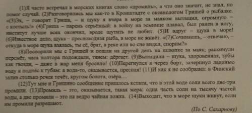 Запишите какой тип речи представлен в предложениях 11 - 14 текста Запишите ответ​