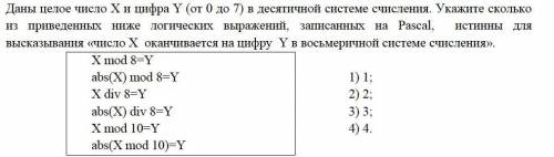 Задание во вложении. Кто может , я буду очень рада.)))