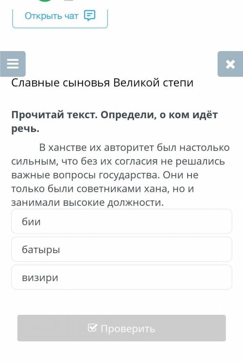 Славные сыновья ОИПрочитай текст. Определи, о ком идётречь.В ханстве их авторитет был настолысильным