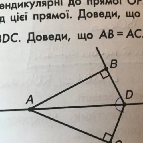 DA бісектриса кута BDC. Доведи, що AB = AC. Хєлп