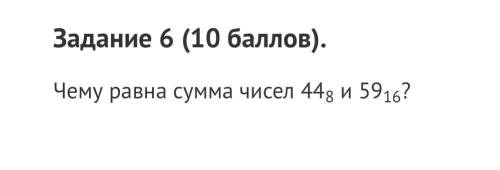 Чему равна сумма чисел.. ( во вложении)