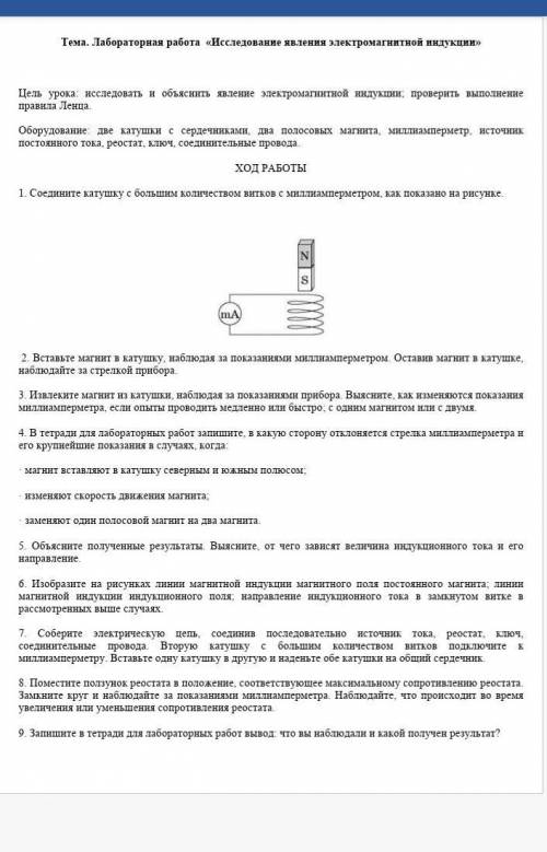 Привет ребят я болела ангиной и не была в школе а по физике вот это задали вас ​ кто шарит я вас оче